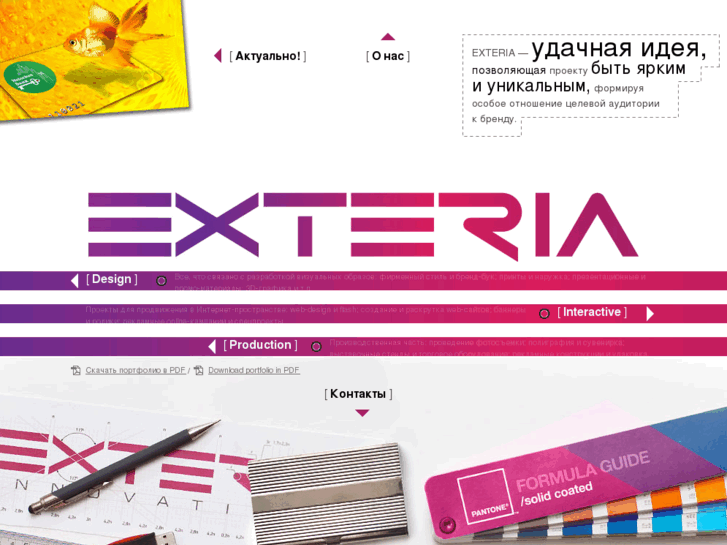 www.exteria.ru