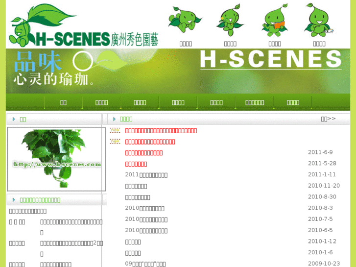 www.h-scenes.com