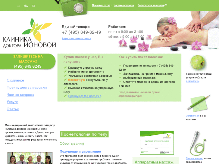 www.hand-health.ru