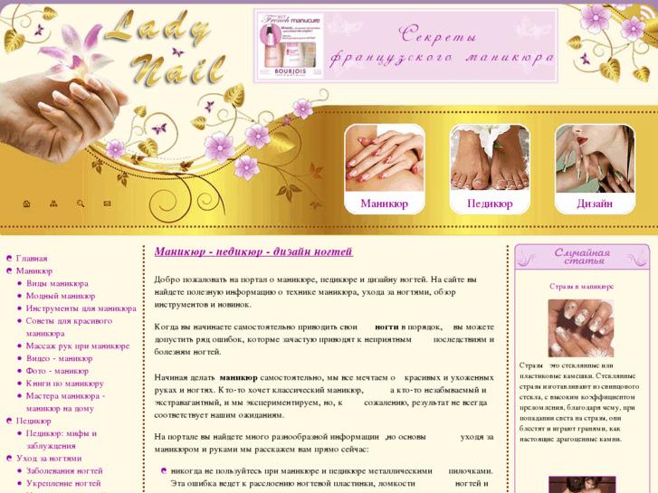 www.lady-nail.com