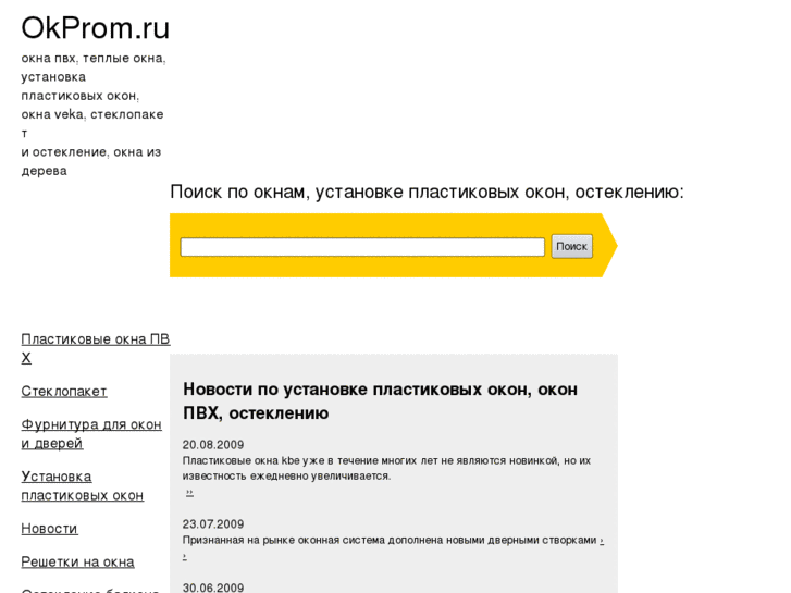 www.okprom.ru