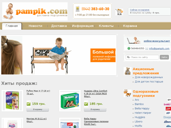 www.pampik.com