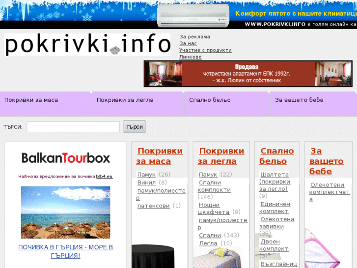 www.pokrivki.info