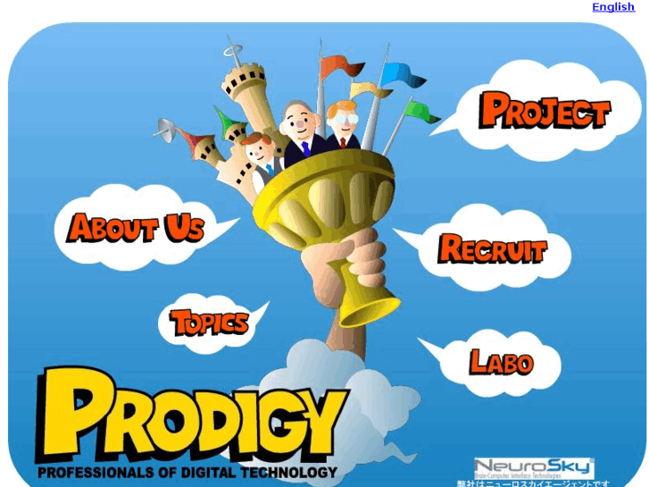 www.prodigy-inc.co.jp