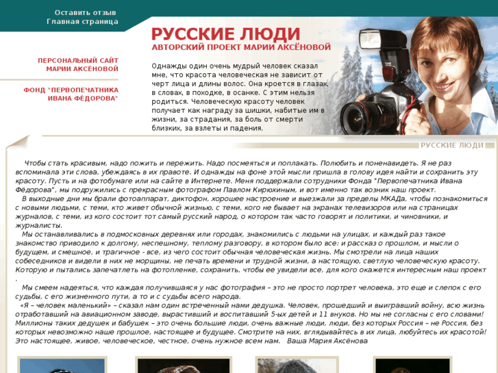 www.rus-people.ru