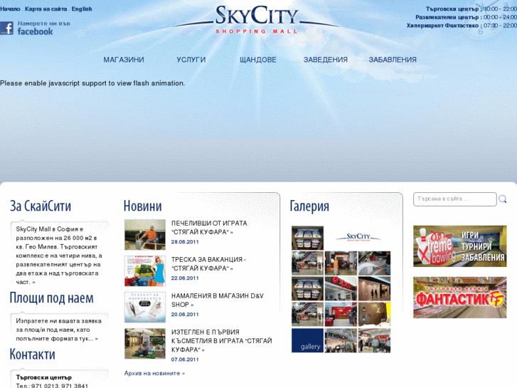 www.skycitycenter.com