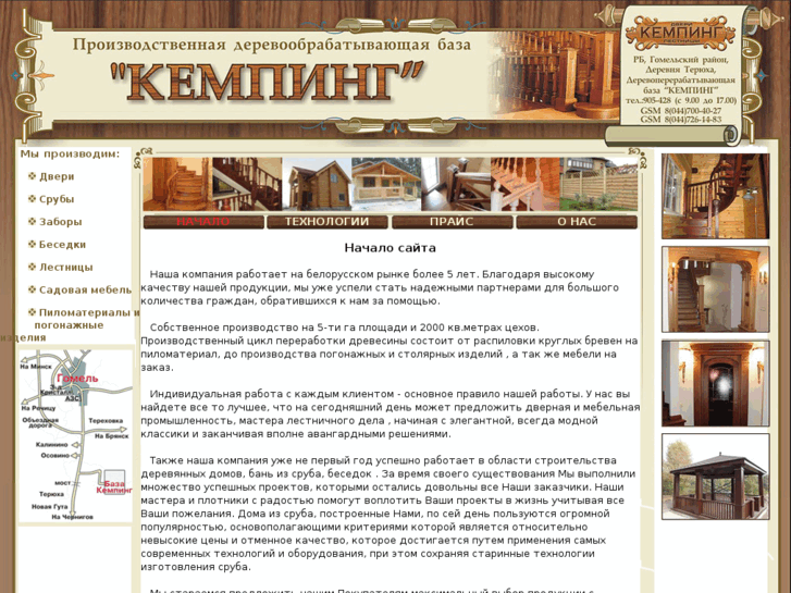 www.srub-gomel.com