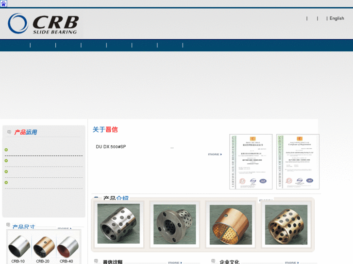 www.crb-bearing.com