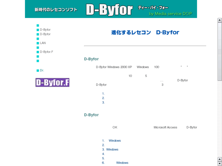 www.d-byfor.com