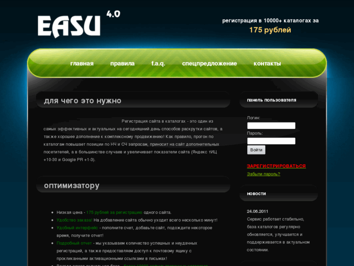 www.easu.ru