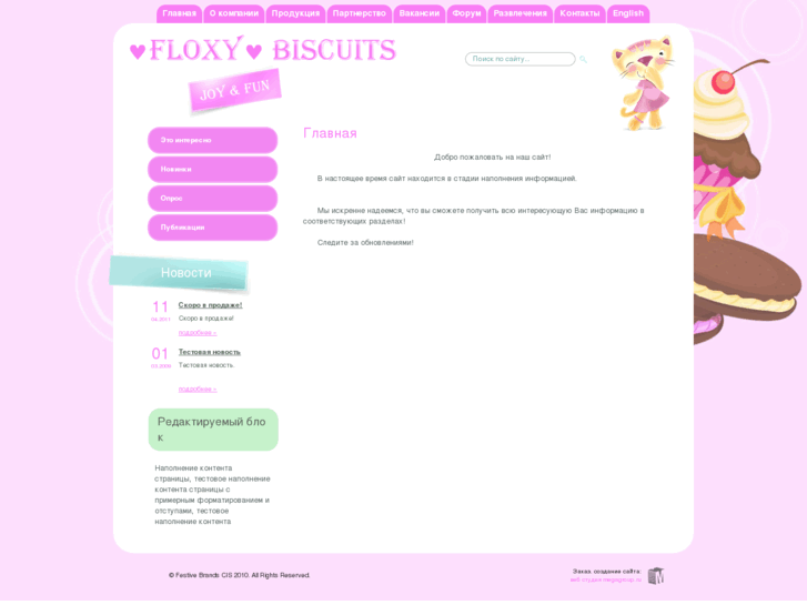 www.floxybiscuits.com