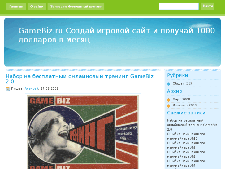 www.gamebiz.ru