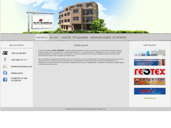 www.kris-building.com