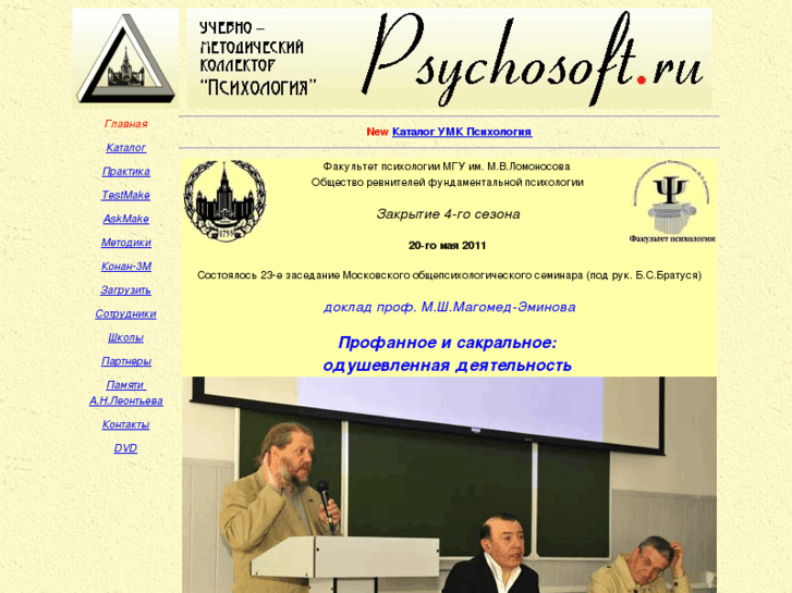 www.psychosoft.ru