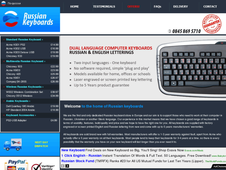 www.russiankeyboard.co.uk