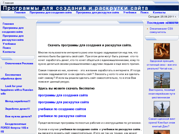 www.seoprogramm.ru