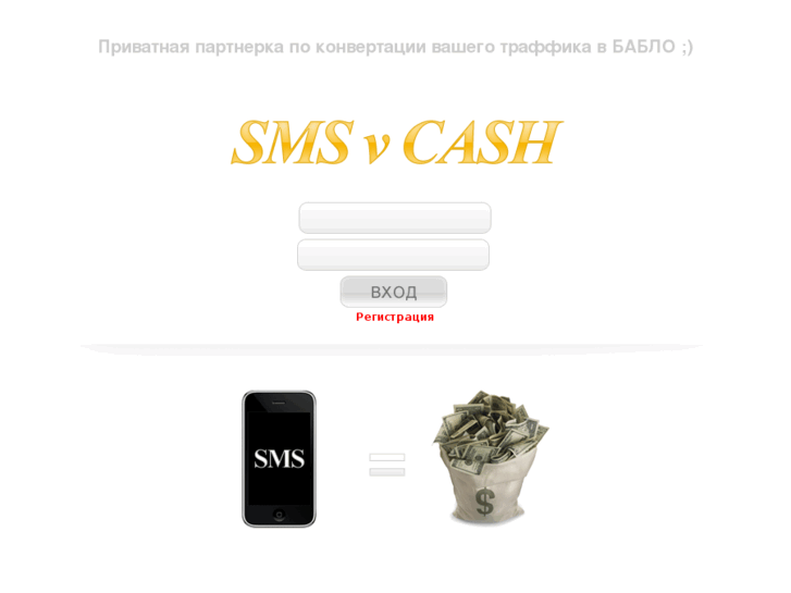 www.smsvcash.ru