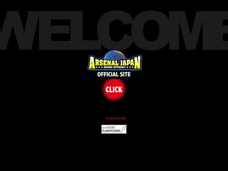 www.arsenaljapan.com