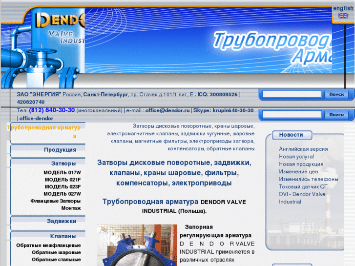 www.dendor.ru