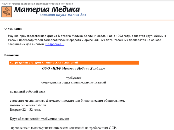 www.farmjob.ru