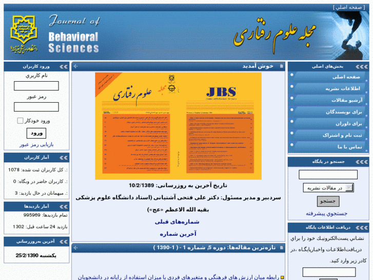 www.jbs.ir