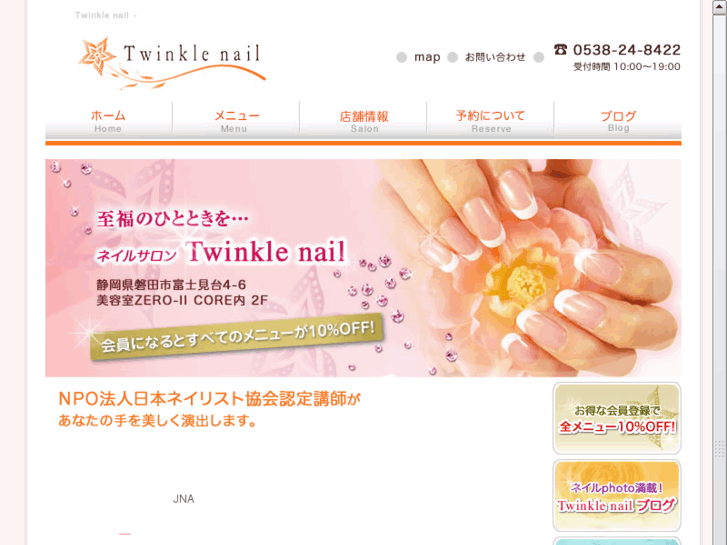 www.twinkle-nail.com