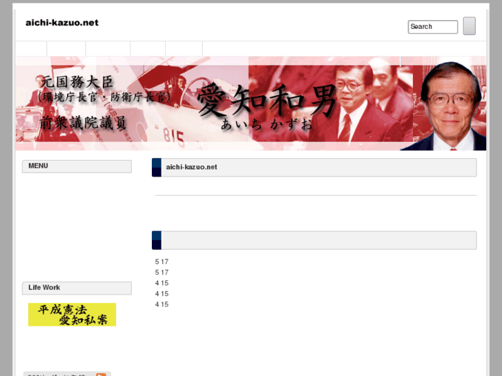 www.aichi-kazuo.net