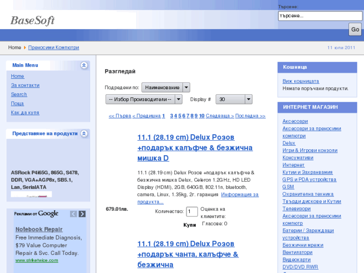 www.base-soft.net