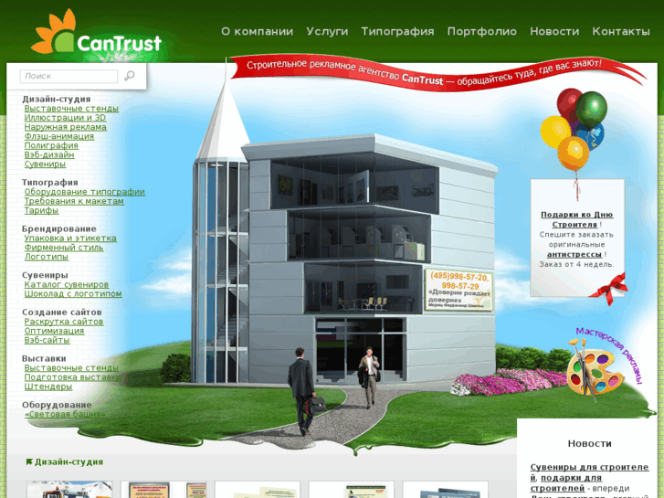 www.cantrust.ru