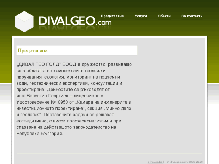 www.divalgeo.com