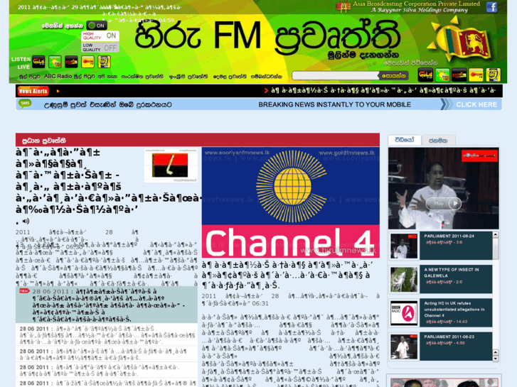 www.hirufmnews.lk