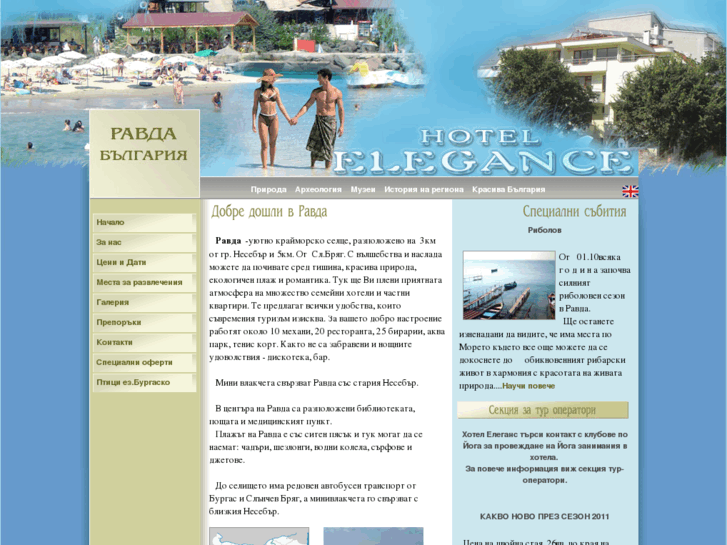 www.hotel-elegans.com