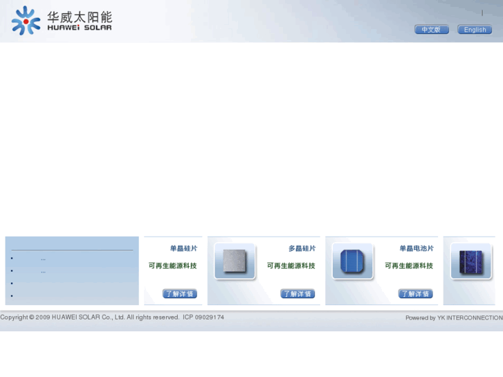 www.huaweisolar.com