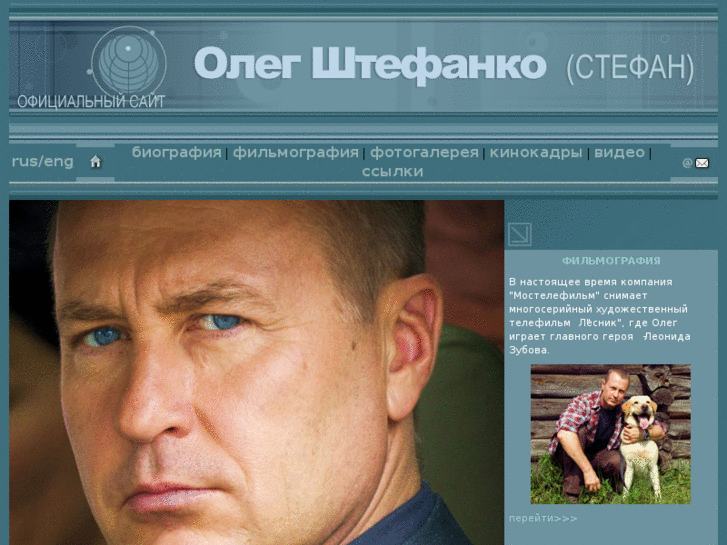 www.olegshtefanko.ru