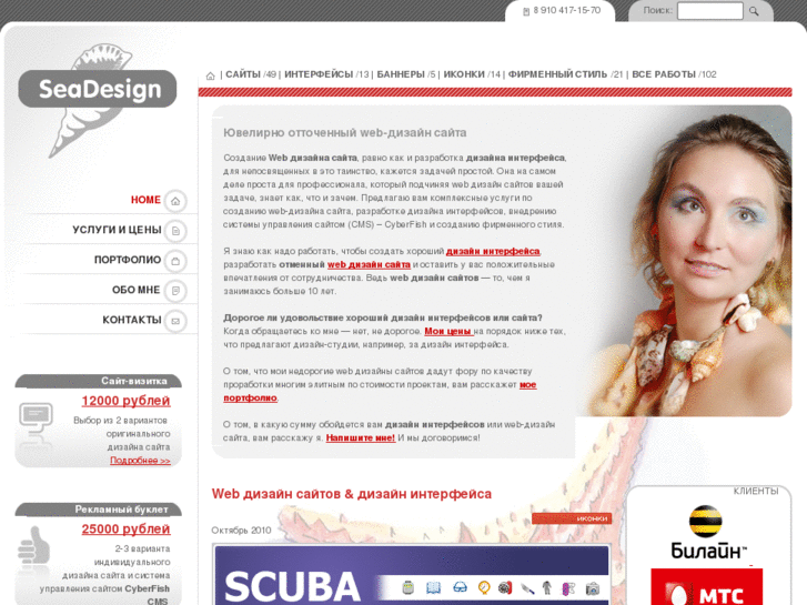 www.seadesign.ru