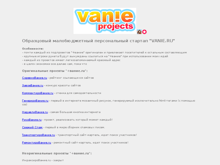 www.vanie.ru