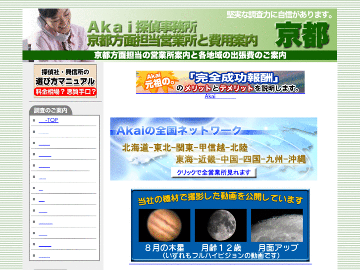 www.akai-kyoto.com