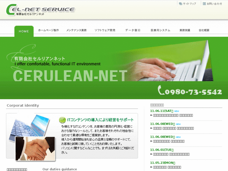 www.cerulean-net.jp