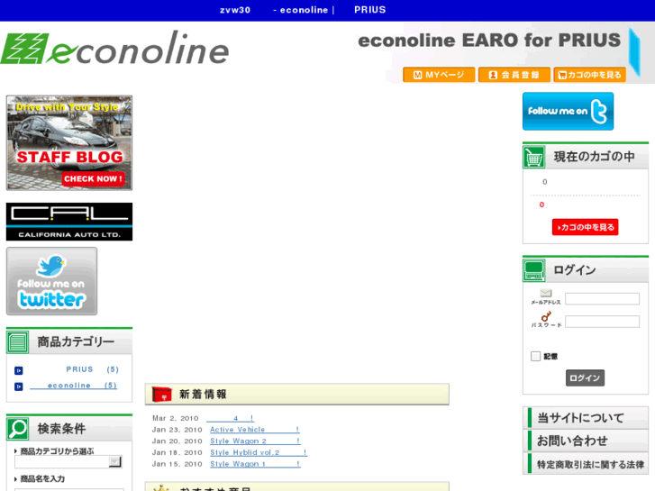 www.econoline.jp