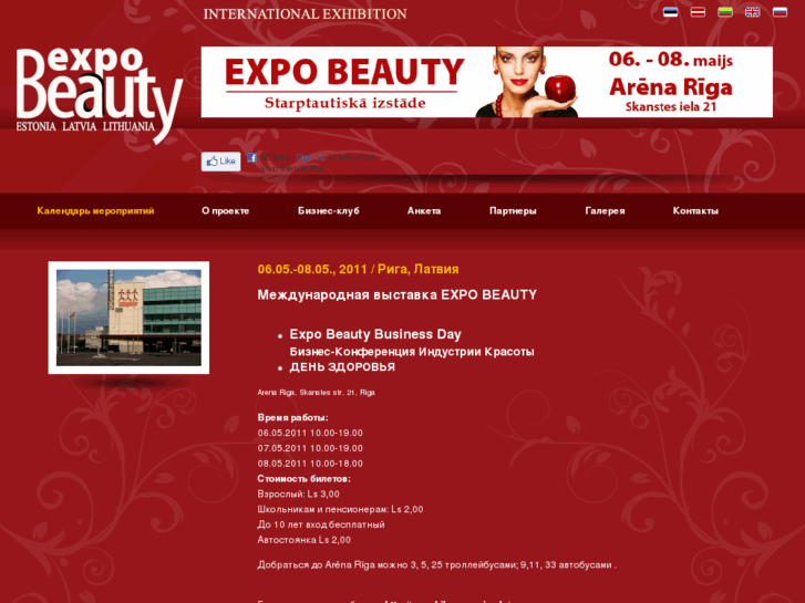 www.expo-beauty.eu