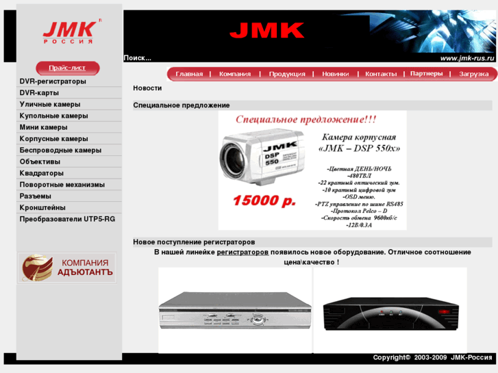 www.jmk-rus.ru