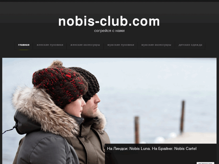 www.nobis-club.com