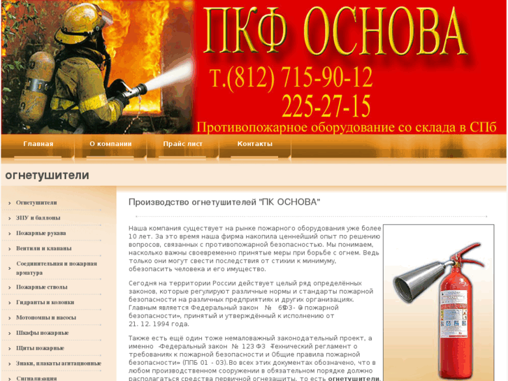 www.osnova-01.ru