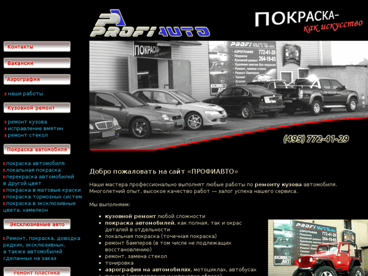 www.profiauto.ru