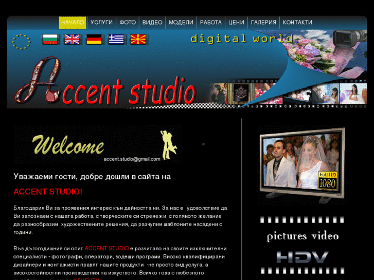 www.accentstudio.net