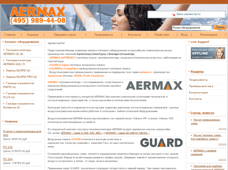 www.aermax.ru