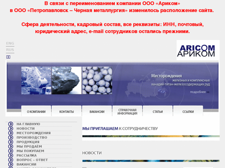 www.aricom.ru