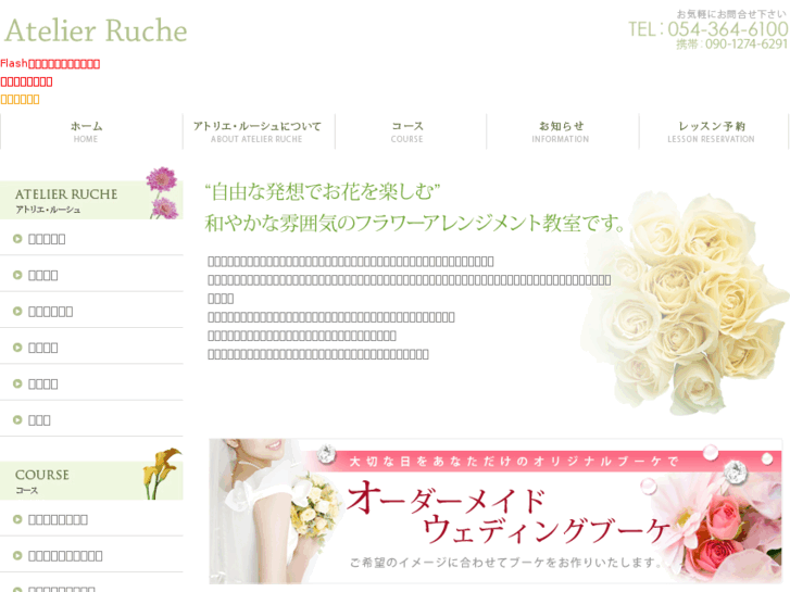 www.atelier-ruche.com