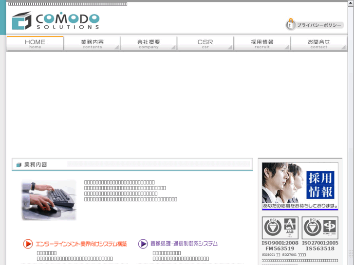 www.comodo-sol.co.jp
