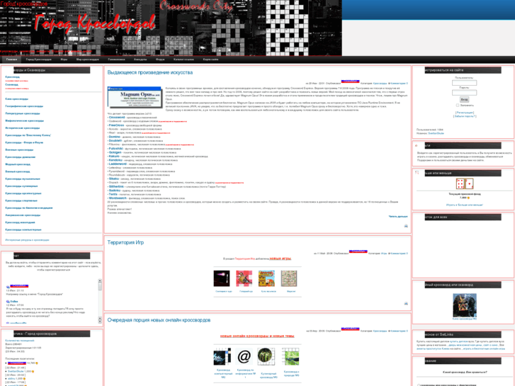 www.crosswordscity.ru